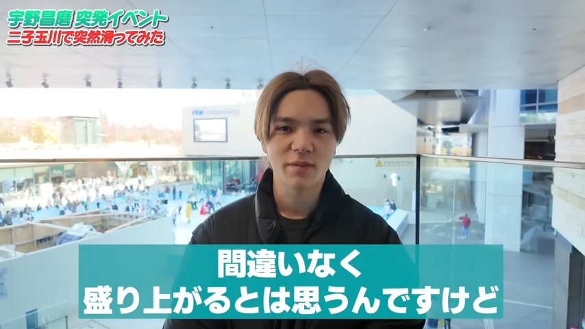 宇野昌磨が街のスケートリンクに現れたら？の画像