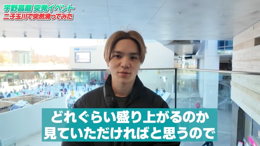 宇野昌磨が街のスケートリンクに現れたら？の画像