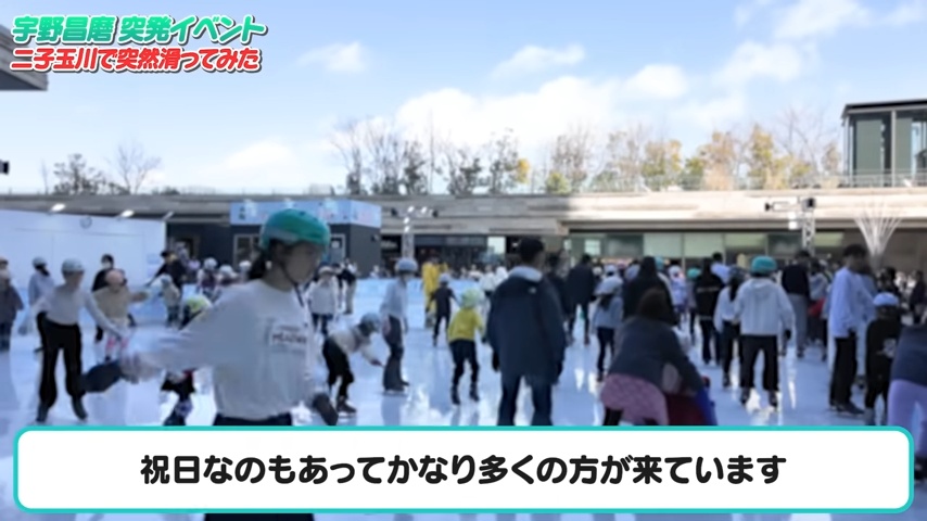 宇野昌磨が街のスケートリンクに現れたら？の画像