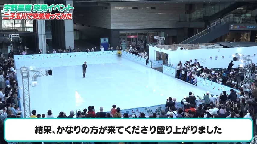 宇野昌磨が街のスケートリンクに現れたら？の画像