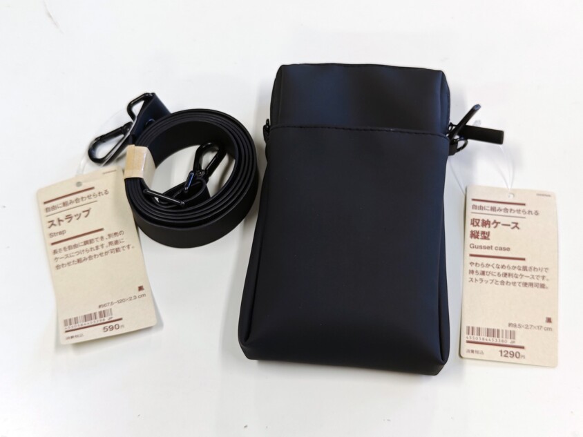 無印良品のポーチ