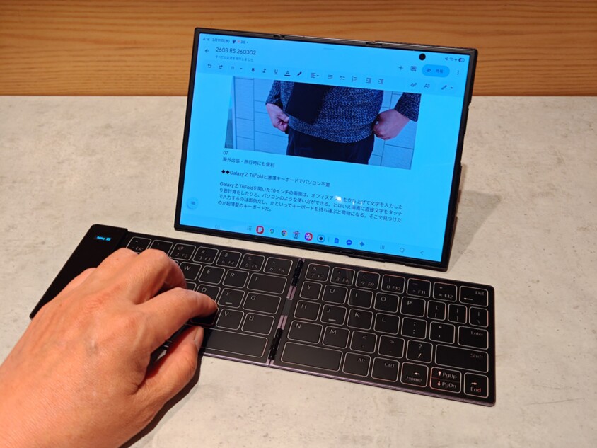 スマートフォンとキーボードを展開している様子