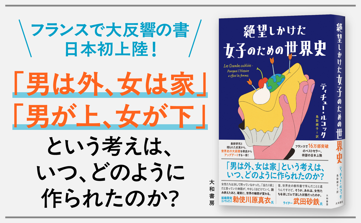 消された女性たちの歴史を取り戻すの画像