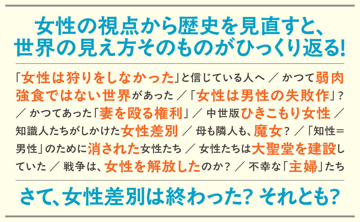 消された女性たちの歴史を取り戻すの画像