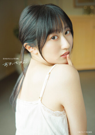 涼本あきほ「新しい私も見つけて」　初写真集でメイド服など多彩な姿披露