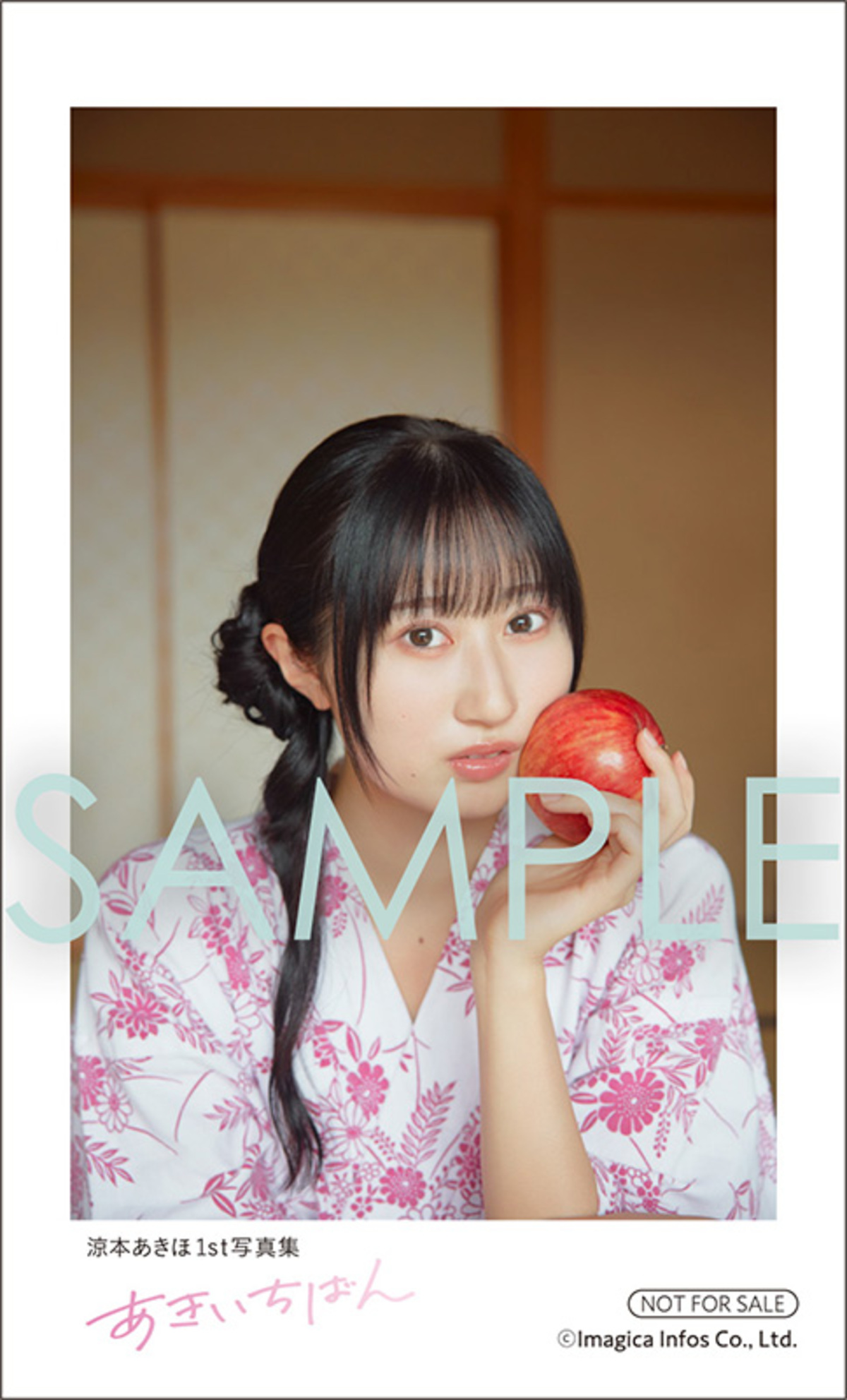 声優・涼本あきほ1st写真集『あきいちばん』の画像