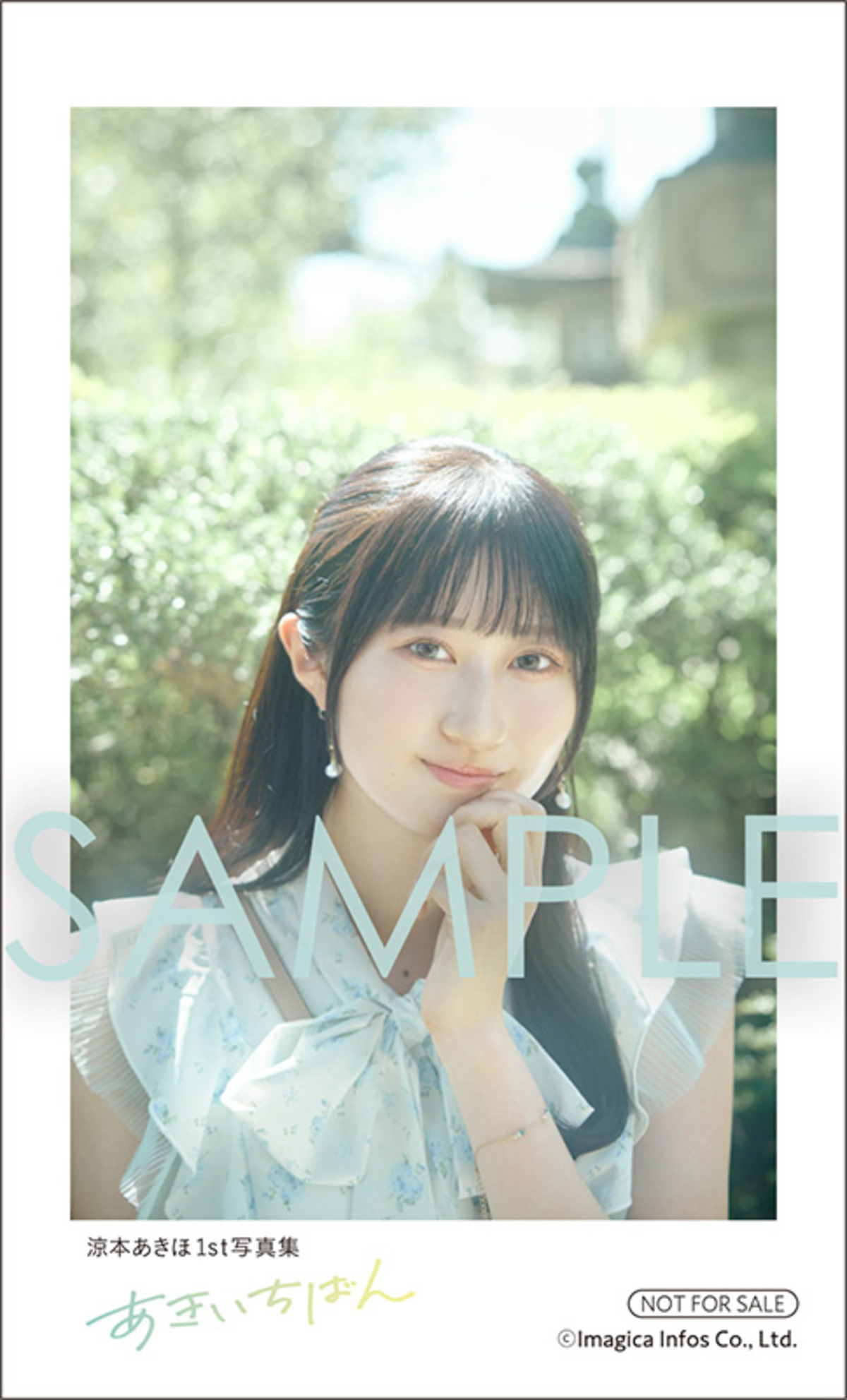 声優・涼本あきほ1st写真集『あきいちばん』の画像