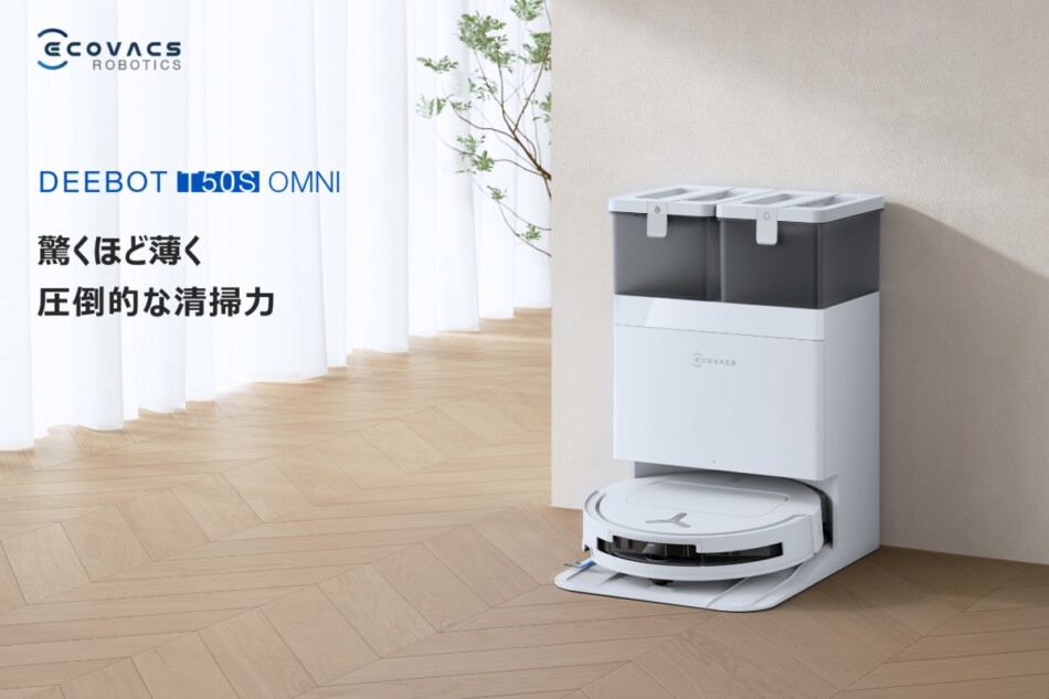エコバックス新型ロボット掃除機発売