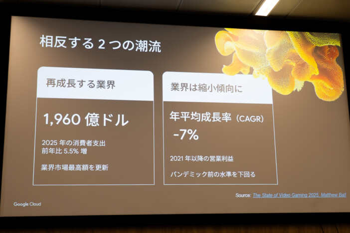 スクウェア・エニックス＆Google Cloud記者説明会