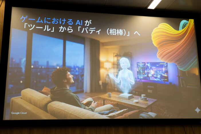 スクウェア・エニックス＆Google Cloud記者説明会