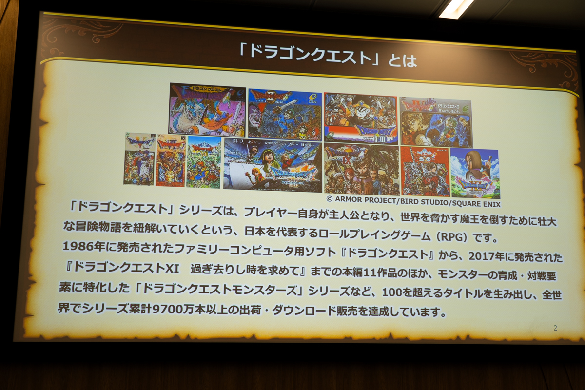 スクウェア・エニックス＆Google Cloud記者説明会