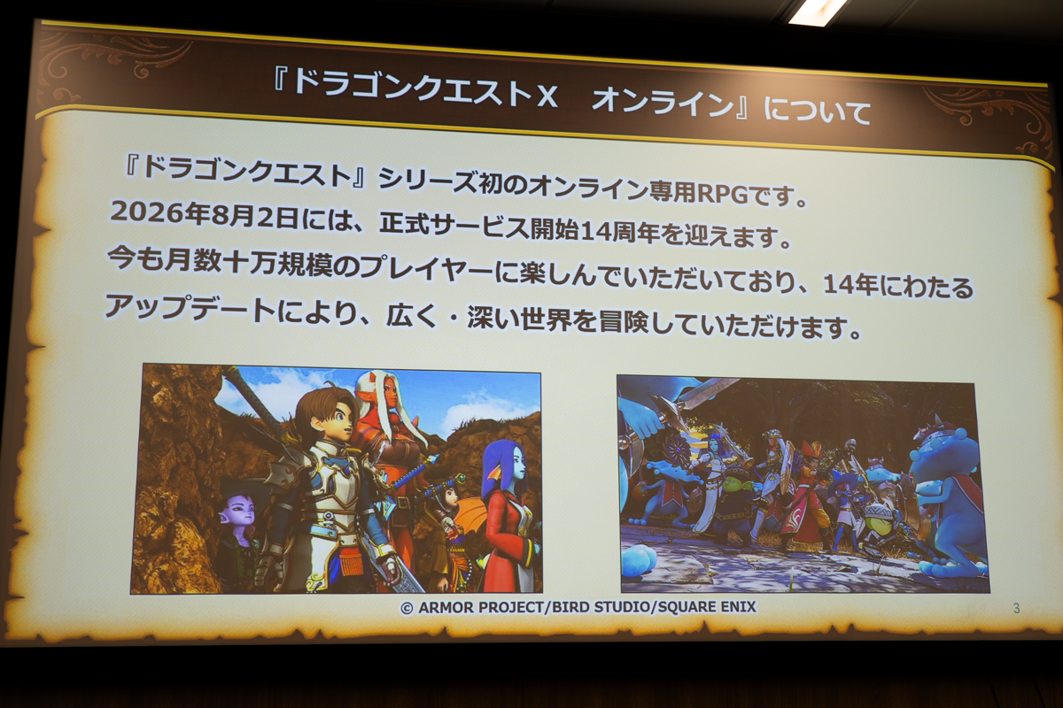 スクウェア・エニックス＆Google Cloud記者説明会