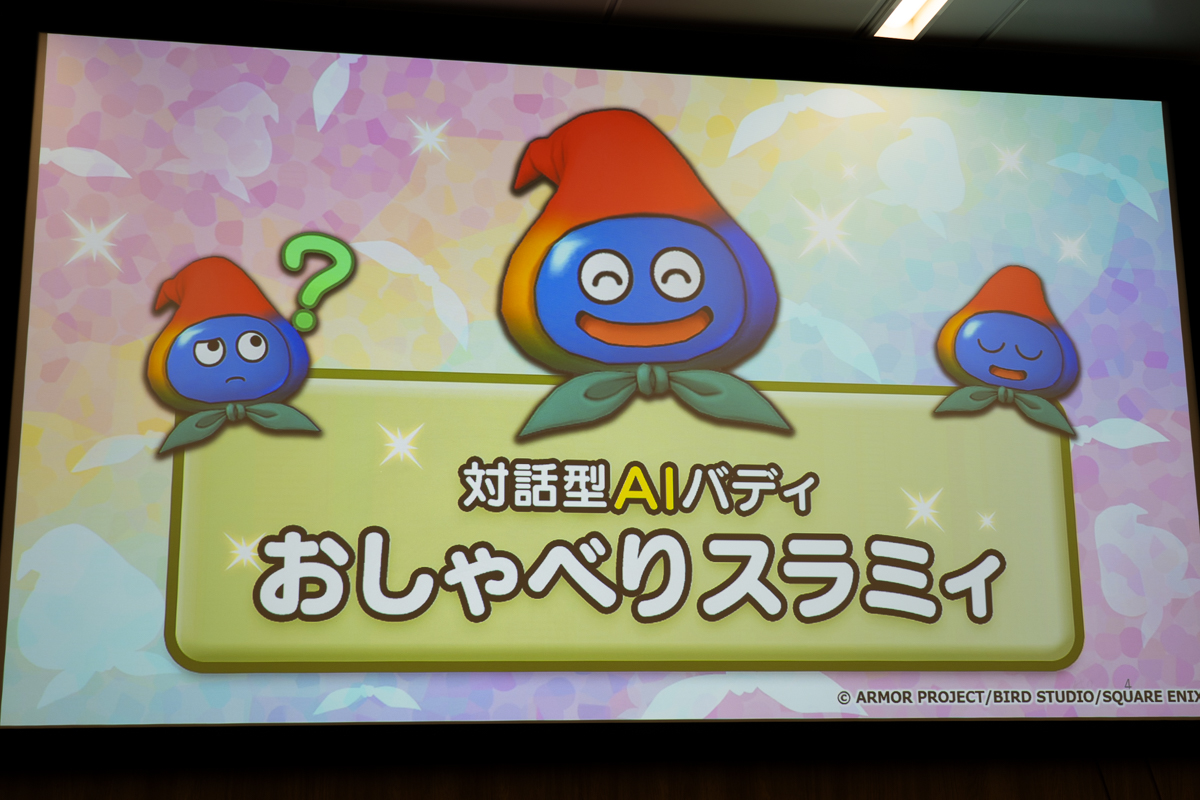 スクウェア・エニックス＆Google Cloud記者説明会