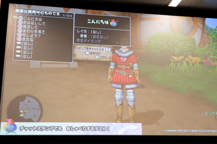 スクウェア・エニックス＆Google Cloud記者説明会