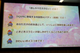 スクウェア・エニックス＆Google Cloud記者説明会
