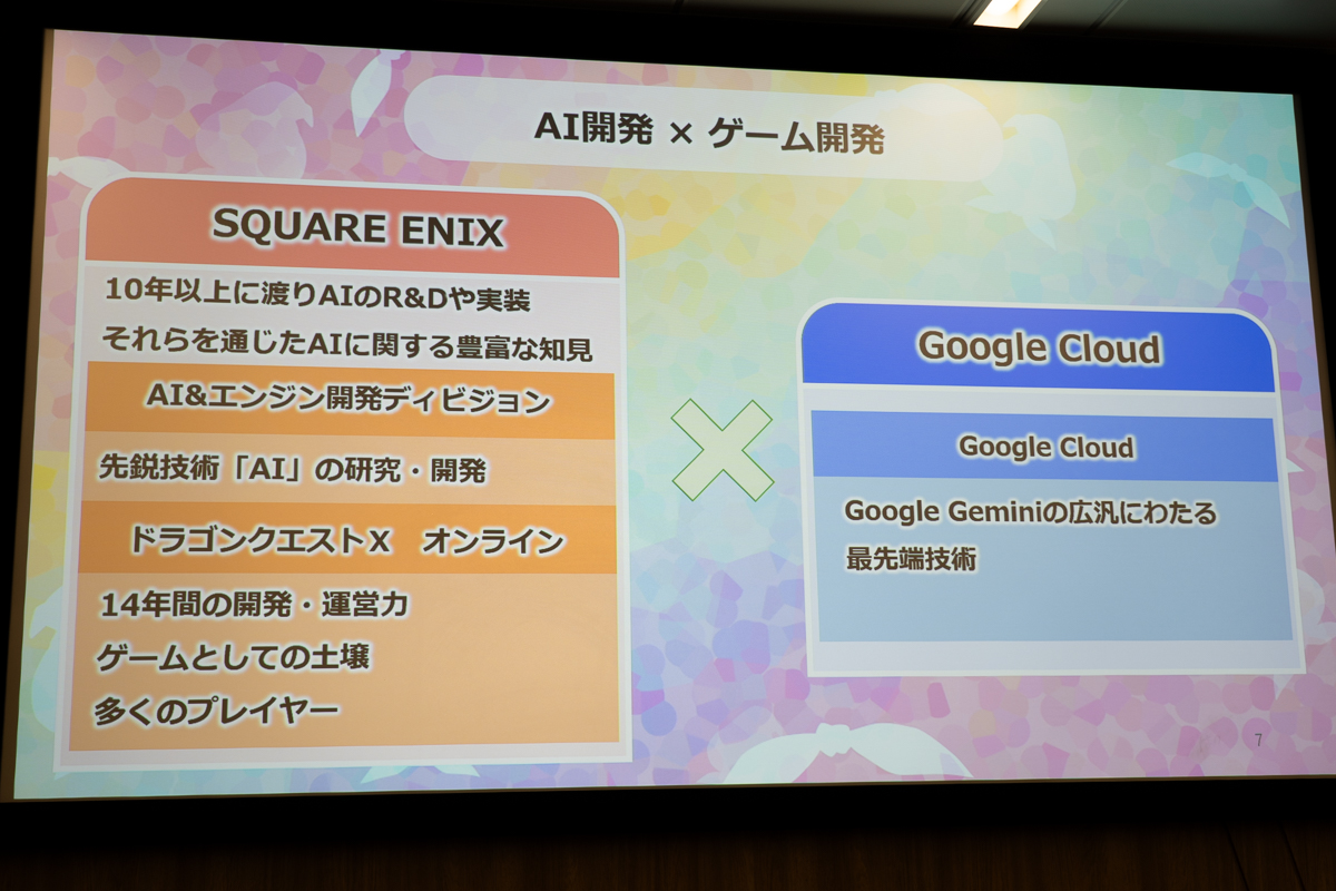 『ドラゴンクエストX』にAIバディ登場の画像