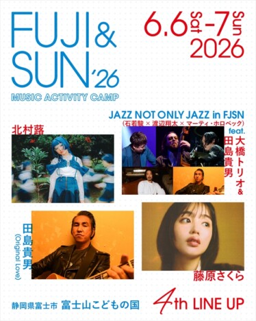 『FUJI & SUN '26』第4弾ラインナップに田島貴男、藤原さくら、北村蕗、大橋トリオ　日割りも公開