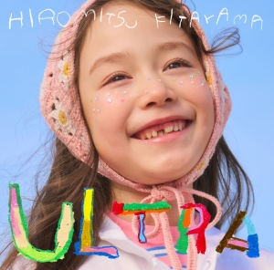 北山宏光『ULTRA』通常盤ジャケット