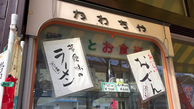 旅系YouTuberが紹介した神奈川県にあるボート屋『相模湖（振興ボート）』