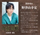 TVアニメ『呪術廻戦』仙台結界PVの画像