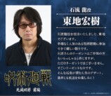 TVアニメ『呪術廻戦』仙台結界PVの画像