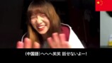 可愛すぎる中国人女性と会話をするカズ・ランゲージズ