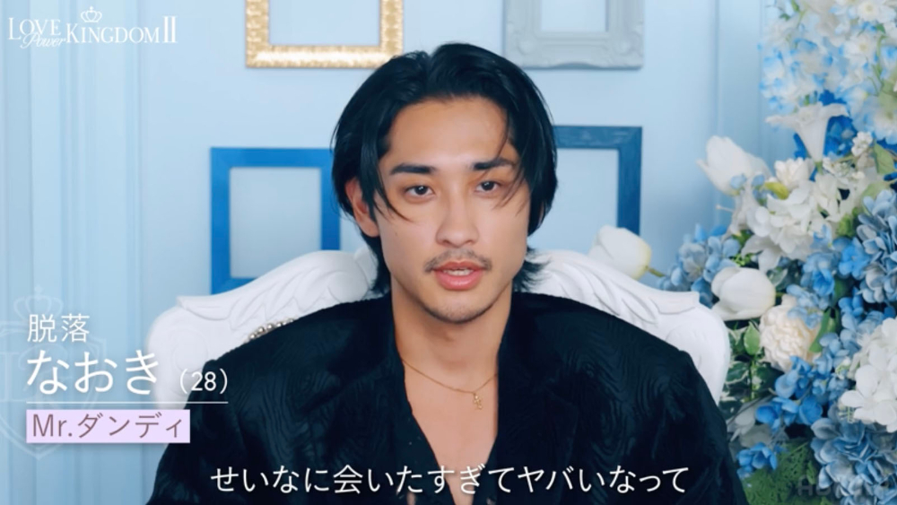 『ラブパワーキングダム 2』第6話より