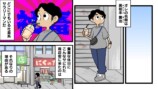 【漫画】多肉植物の次に流行るのは？の画像