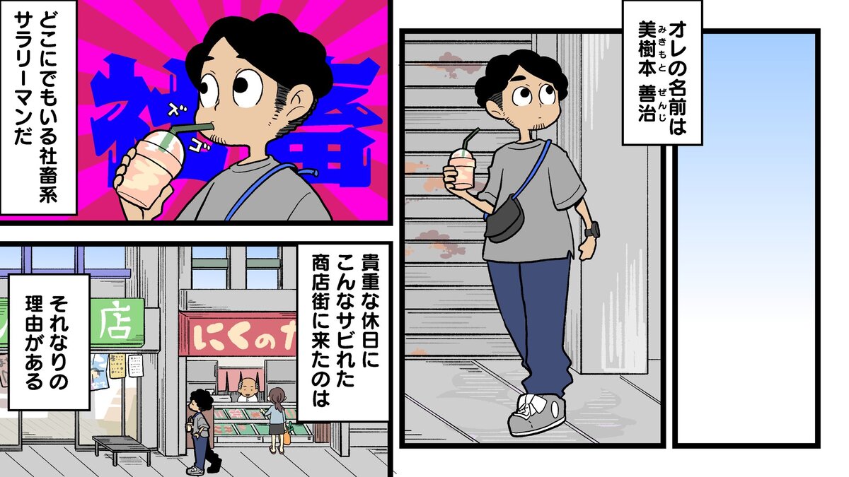 【漫画】多肉植物の次に流行るのは？の画像