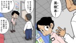 【漫画】多肉植物の次に流行るのは？の画像