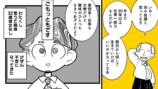 【漫画】多肉植物の次に流行るのは？の画像