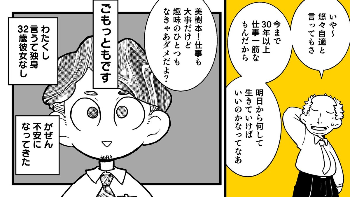 【漫画】多肉植物の次に流行るのは？の画像