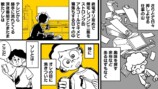 【漫画】多肉植物の次に流行るのは？の画像