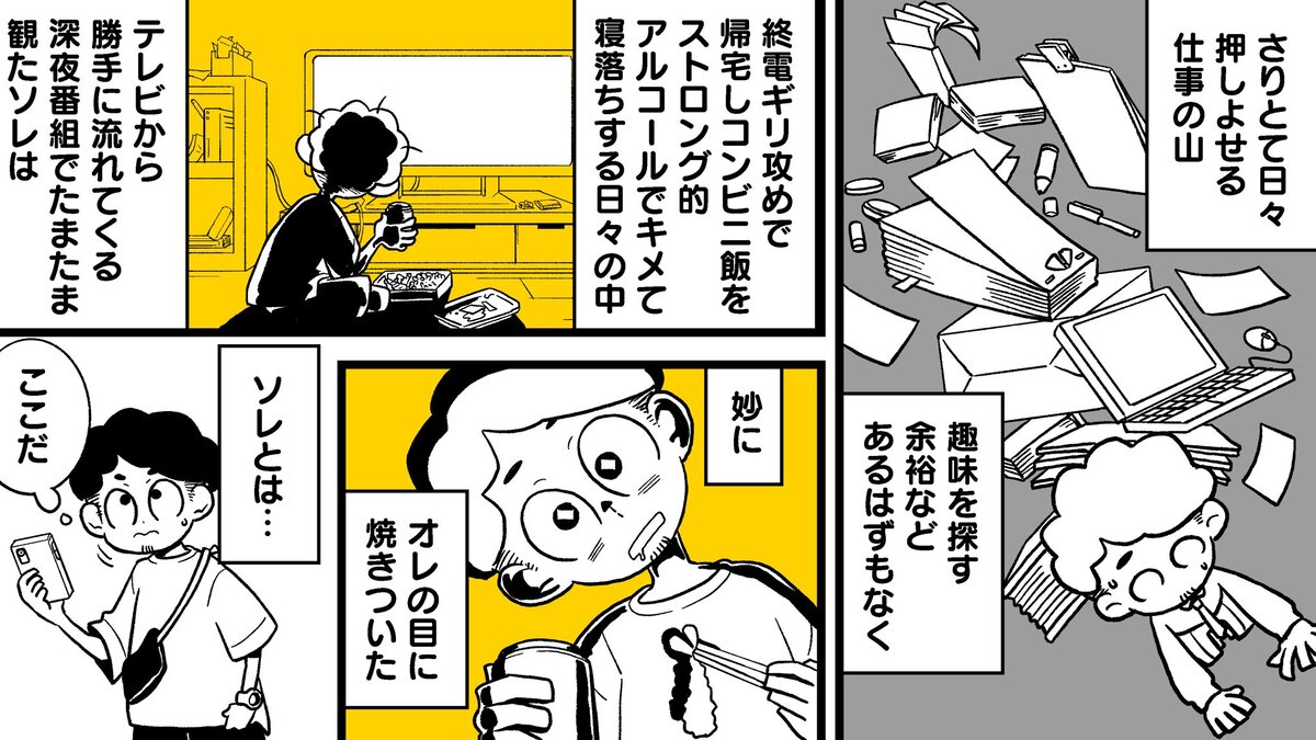 【漫画】多肉植物の次に流行るのは？の画像