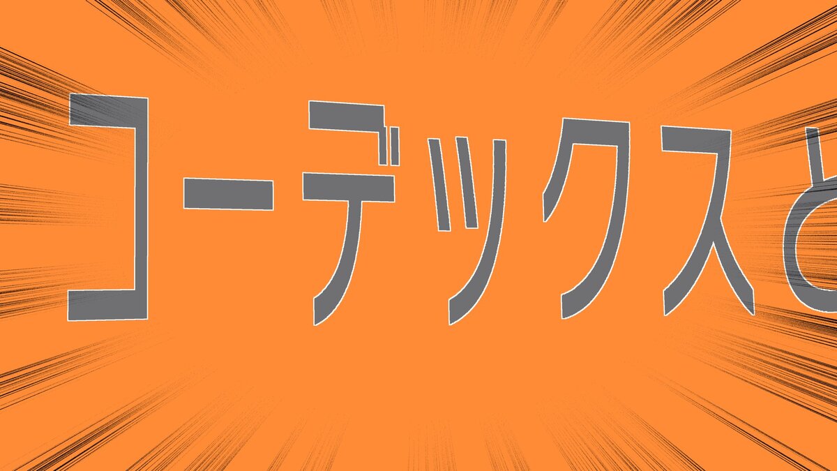 【漫画】多肉植物の次に流行るのは？の画像