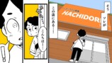 【漫画】多肉植物の次に流行るのは？の画像