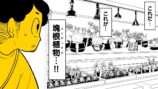 【漫画】多肉植物の次に流行るのは？の画像
