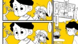 【漫画】多肉植物の次に流行るのは？の画像