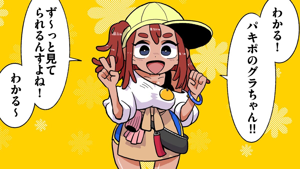 【漫画】多肉植物の次に流行るのは？の画像