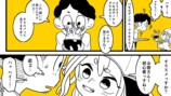 【漫画】多肉植物の次に流行るのは？の画像