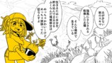 【漫画】多肉植物の次に流行るのは？の画像
