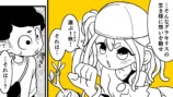 【漫画】多肉植物の次に流行るのは？の画像
