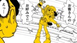 【漫画】多肉植物の次に流行るのは？の画像