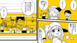 【漫画】多肉植物の次に流行るのは？の画像