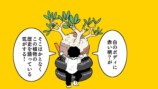 【漫画】多肉植物の次に流行るのは？の画像