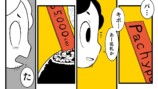 【漫画】多肉植物の次に流行るのは？の画像