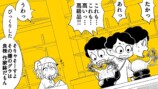 【漫画】多肉植物の次に流行るのは？の画像