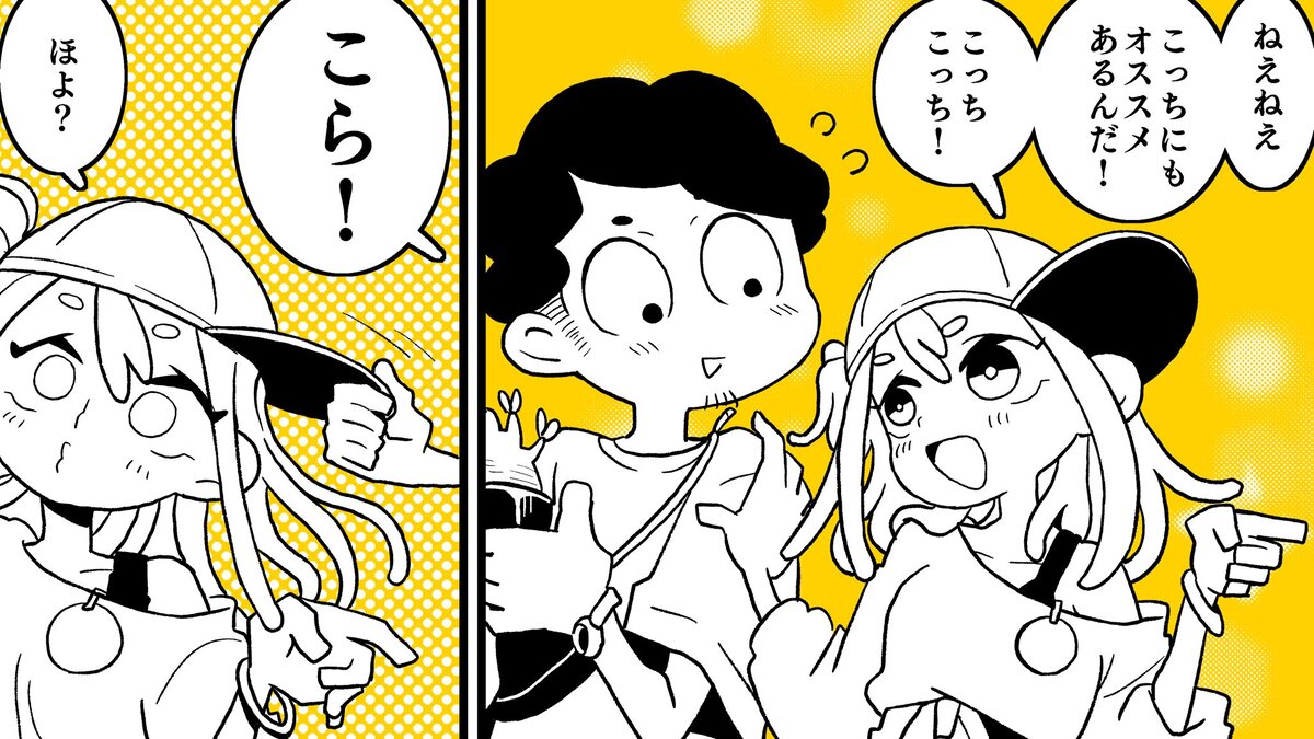 【漫画】多肉植物の次に流行るのは？の画像