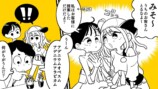 【漫画】多肉植物の次に流行るのは？の画像