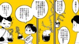 【漫画】多肉植物の次に流行るのは？の画像